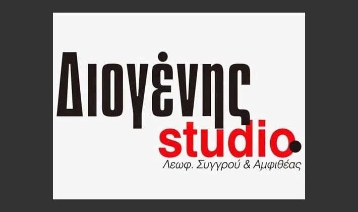 ΤΟ ΔΙΟΓΕΝΗΣ STUDIO ΕΡΧΕΤΑΙ ΤΟΝ ΧΕΙΜΩΝΑ ΤΟΥ 2019 ΠΙΟ ΔΥΝΑΤΟ ΑΠΟ ΠΟΤΕ!